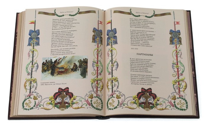 Книга в кожаном переплете "Кубок за отчизну"