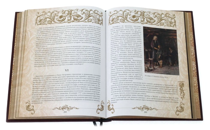 The leather-bound book "Emperor Paul I. His life and reign"