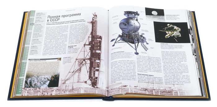 Подарочная книга "История космических полетов"