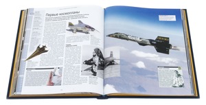 Подарочная книга "История космических полетов"