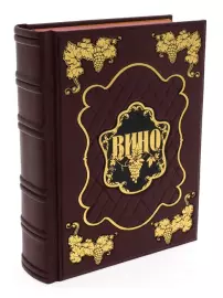 Книга в кожаном переплете "Андре Домине. Вино" в коробе