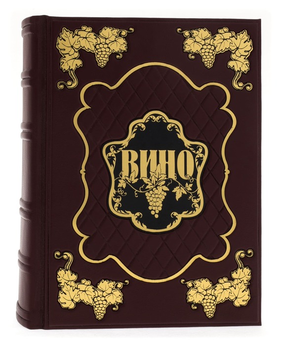 Книга в кожаном переплете "Андре Домине. Вино" в коробе
