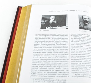 Подарочная книга в кожаном переплете "Спецслужбы России за 1000 лет" (в коробе, большой формат)