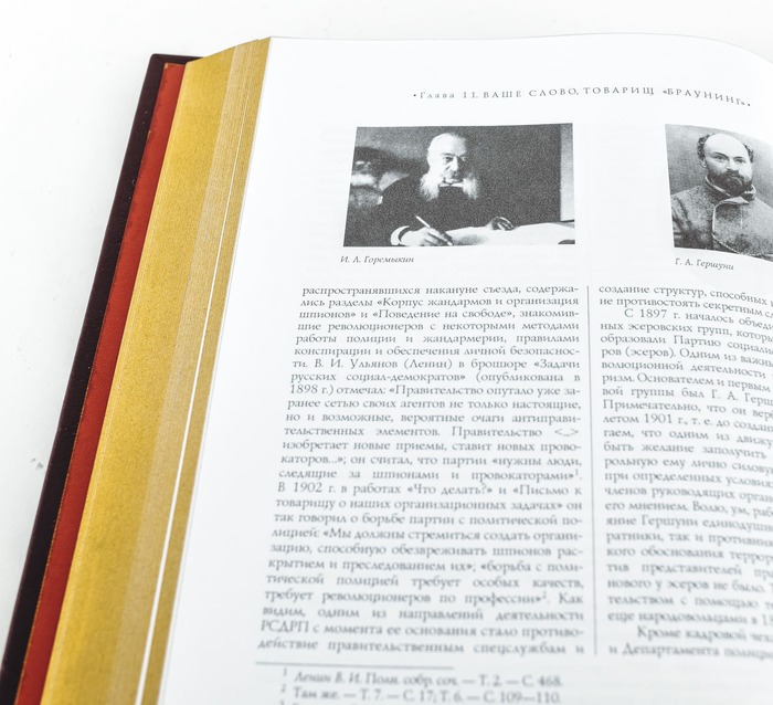 Подарочная книга в кожаном переплете "Спецслужбы России за 1000 лет" (в коробе, большой формат)
