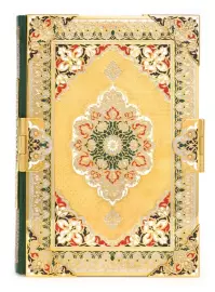 Коран с позолотой и эмалями, на арабском языке, Златоуст