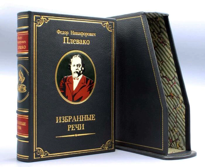 Leather-bound book "Selected speeches by F.N. Plevako" (in a case)