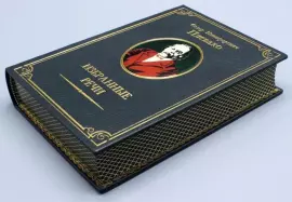 Книга в кожаном переплете «‎Избранные речи. Ф.Н. Плевако» (в футляре)