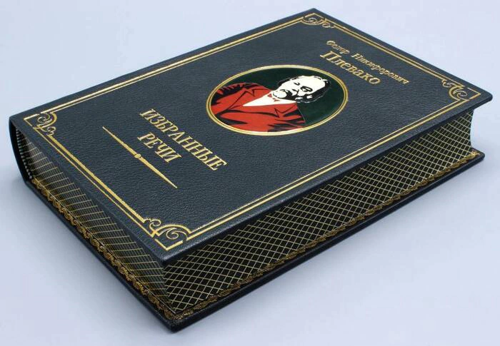 Leather-bound book "Selected speeches by F.N. Plevako" (in a case)