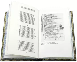 Подарочное собрание сочинений М.Ю. Лермонтова. 4 тома