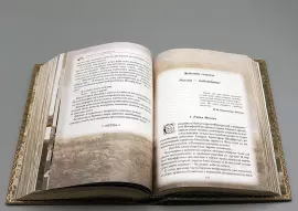 Книга в кожаном переплете "Фаворит. Валентин Пикуль" 2 тома, в футляре