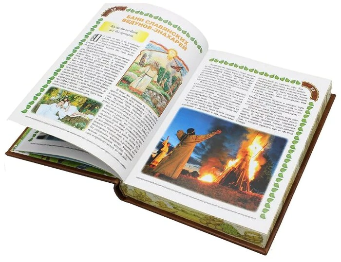 A leather-bound book "Bathhouse. The Complete Encyclopedia"