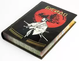 Книга в кожаном переплете «Бусидо. Кодекс чести самурая»