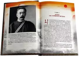 Книга в кожаном переплете «Бусидо. Кодекс чести самурая»