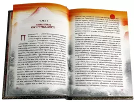 Книга в кожаном переплете «Бусидо. Кодекс чести самурая»