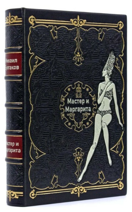 Книга в кожаном переплете «Мастер и Маргарита. Михаил Булгаков» (в футляре)