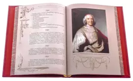 Подарочная книга в кожаном переплете "Великие и знаменитые. Истории из жизни"