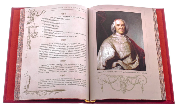 Leather-bound gift book "The Great and Famous. Life stories"