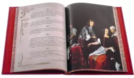 Подарочная книга в кожаном переплете "Великие и знаменитые. Истории из жизни"