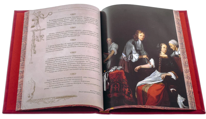 Leather-bound gift book "The Great and Famous. Life stories"