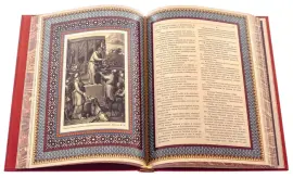 Подарочная книга в кожаном переплете "Иллюстрированная Библия"