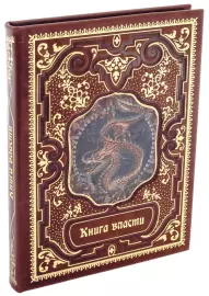 Leather-bound gift book "The Book of Power"
