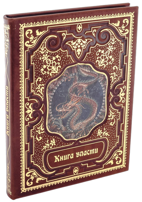 Leather-bound gift book "The Book of Power"