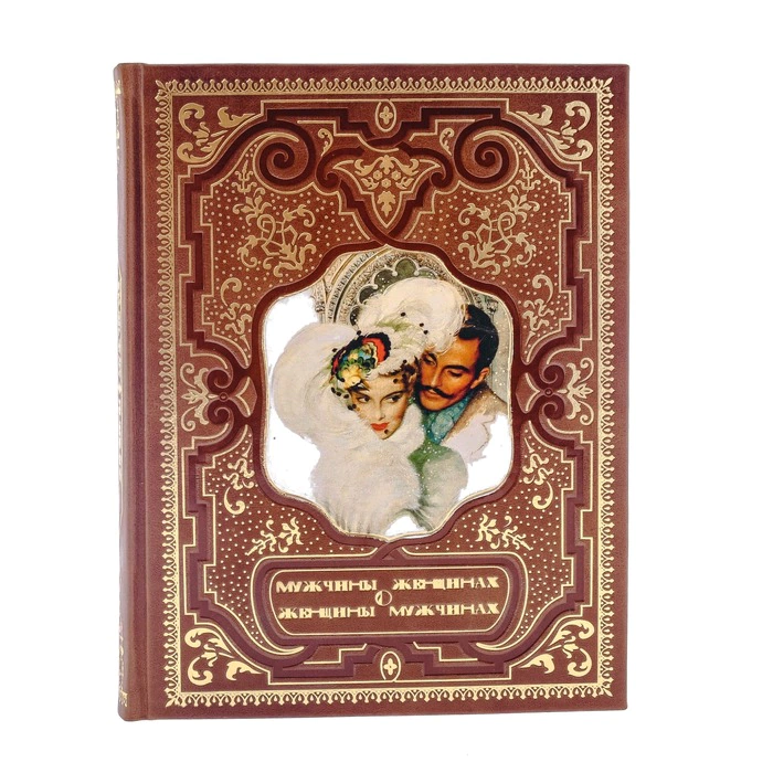 Leather-bound gift book "Men about women, women about men. Aphorisms"