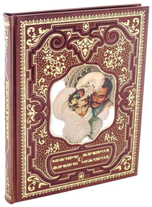 Leather-bound gift book "Men about women, women about men. Aphorisms"