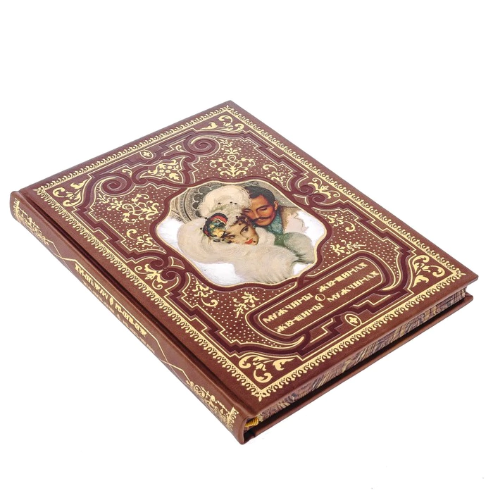 Leather-bound gift book "Men about women, women about men. Aphorisms"