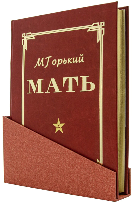 Antique leather-bound book "Gorky. Mother"