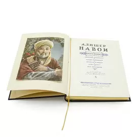 Антикварная книга в кожаном переплете "Алишер Навои"