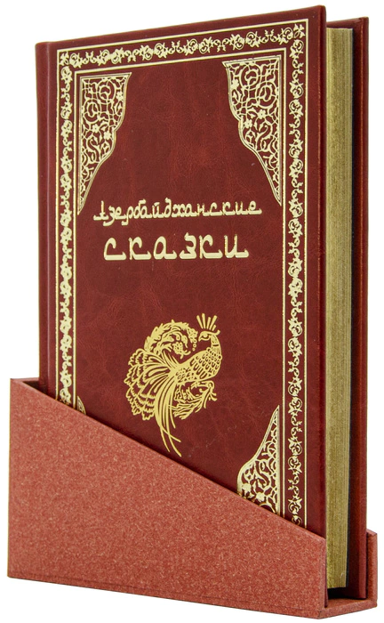 Antique leather-bound book "Azerbaijani Fairy Tales"