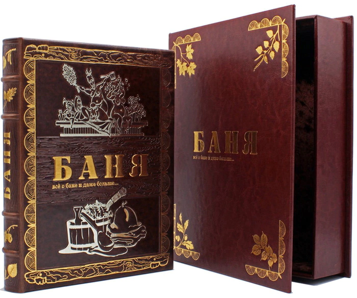 Gift book "Banya", brown color (in a box)