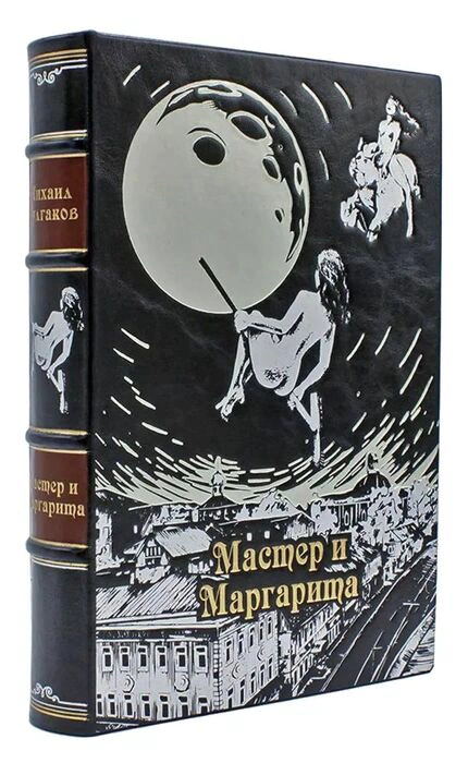 Leather-bound gift book "The Master and Margarita"