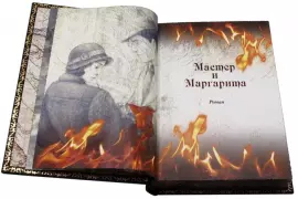 Подарочная книга в кожаном переплете "Мастер и Маргарита"