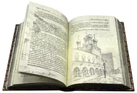 Подарочная книга в кожаном переплете "Мастер и Маргарита"