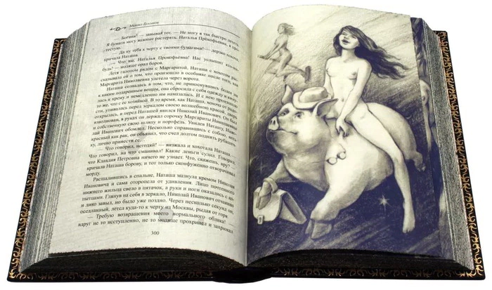 Leather-bound gift book "The Master and Margarita"