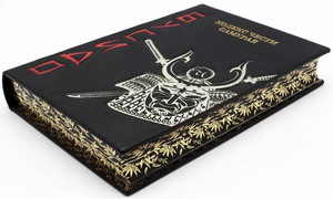The leather-bound book "Bushido. The Samurai's Code of Honor"
