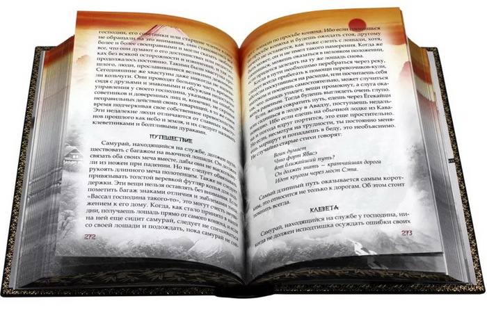 The leather-bound book "Bushido. The Samurai's Code of Honor"