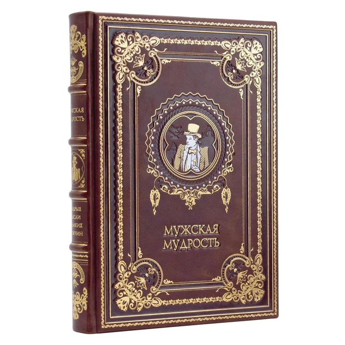 Leather-bound gift book "Men's Wisdom"