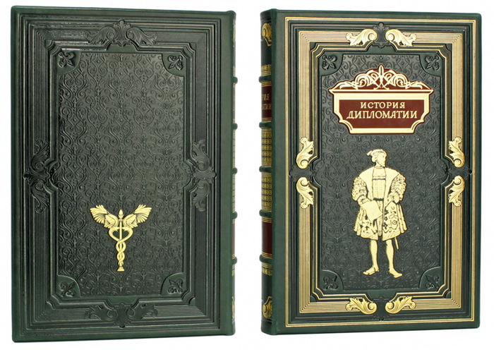 Подарочная книга в кожаном переплете "История дипломатии"