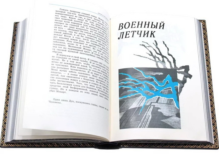 Подарочная книга в кожаном переплете "Антуан де Сент-Экзюпери" в 3-х томах