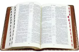 Подарочная "Библия" в кожаном переплете