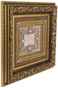 Shamail "Surah from the Quran praise be to Allah"