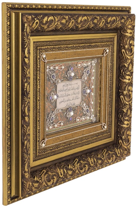 Shamail "Surah from the Quran praise be to Allah"