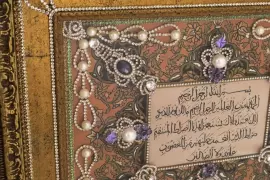 Шамаиль "Сура из Корана хвала Аллаху"