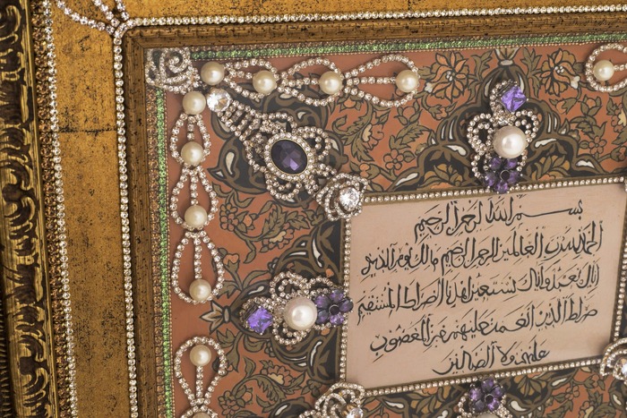Shamail "Surah from the Quran praise be to Allah"