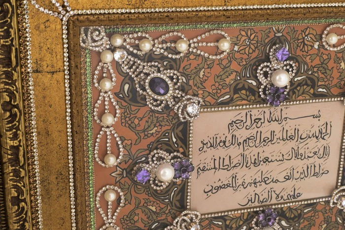 Shamail "Surah from the Quran praise be to Allah"