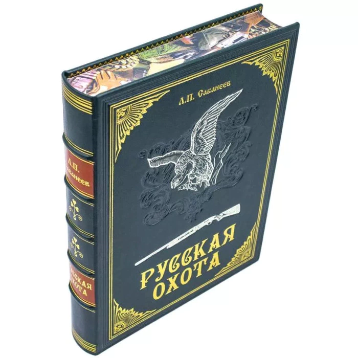 Gift book "Russian Hunting", L.P.Sabaneev