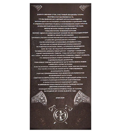 Топор кулачный "Солнцеликий"